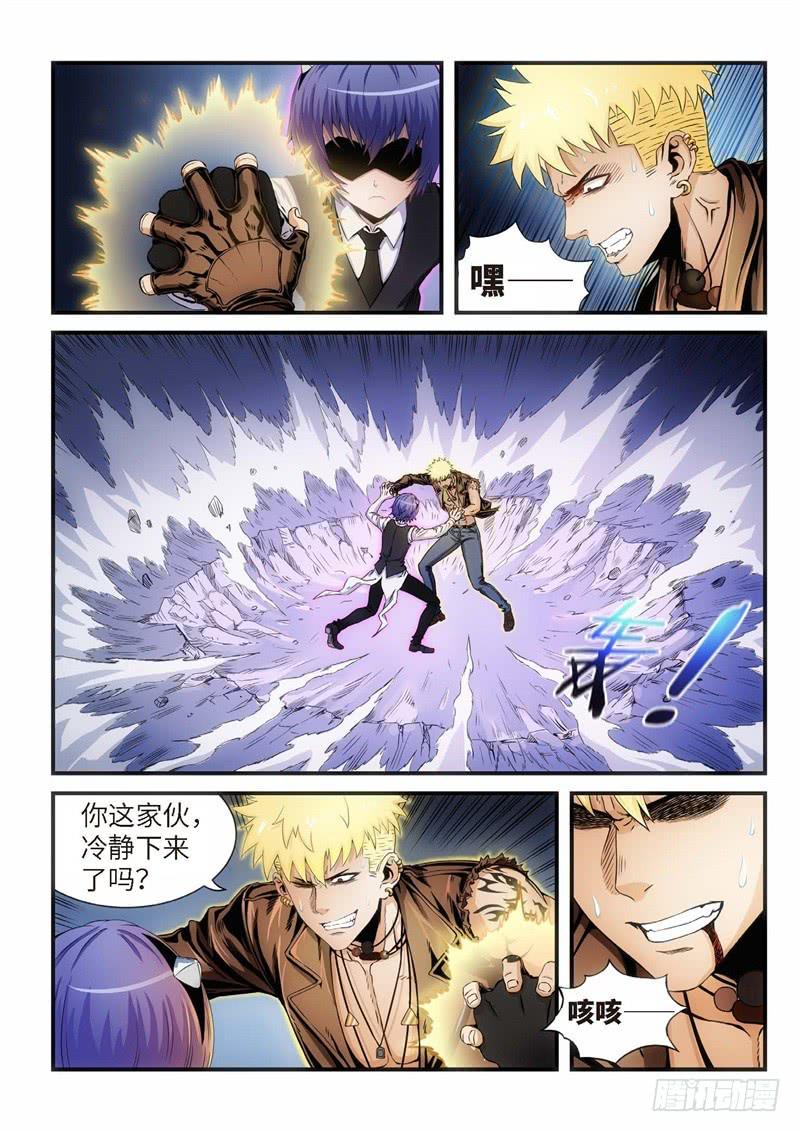 104.灭绝（03）-第105话