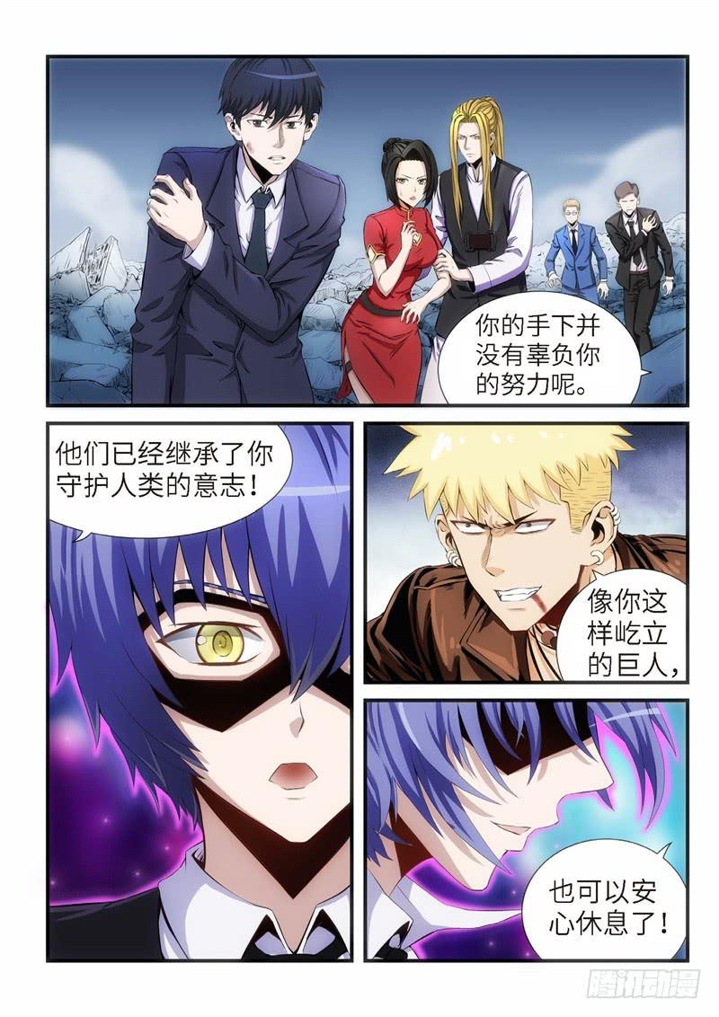 104.灭绝（03）-第105话