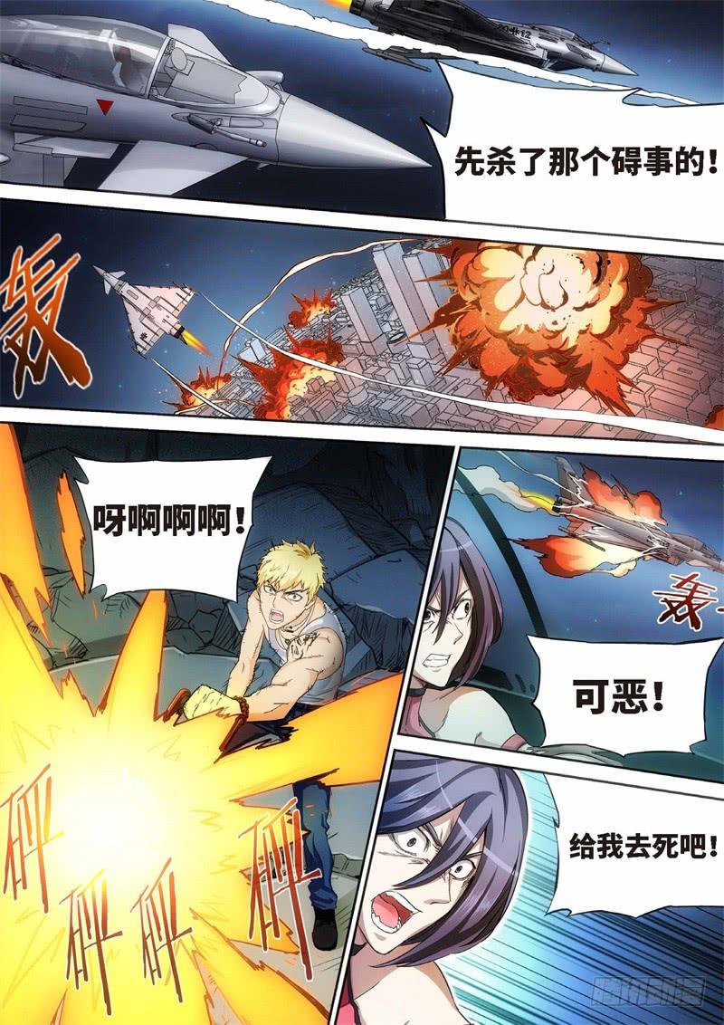 106.灭绝（05）-第107话