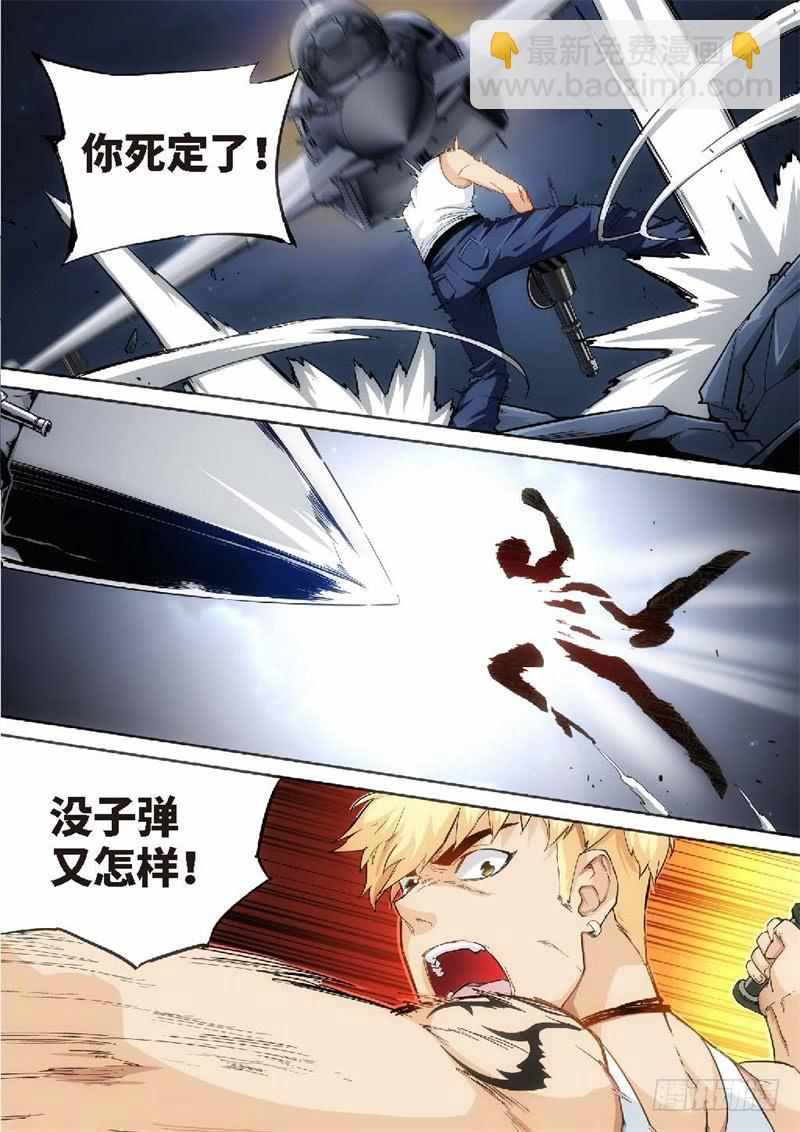 106.灭绝（05）-第107话