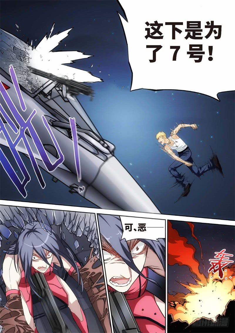 106.灭绝（05）-第107话