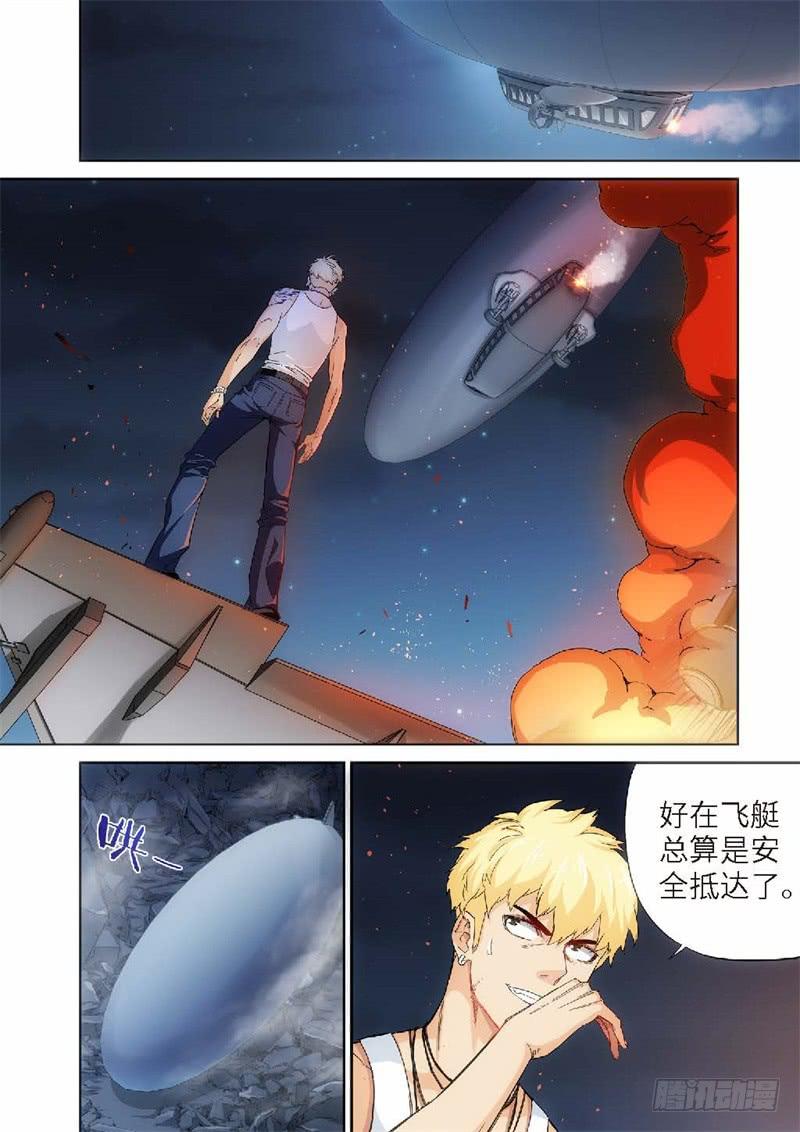 106.灭绝（05）-第107话