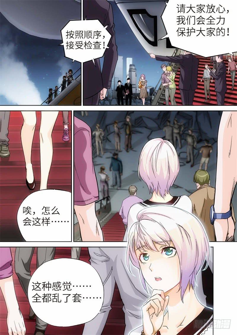 106.灭绝（05）-第107话