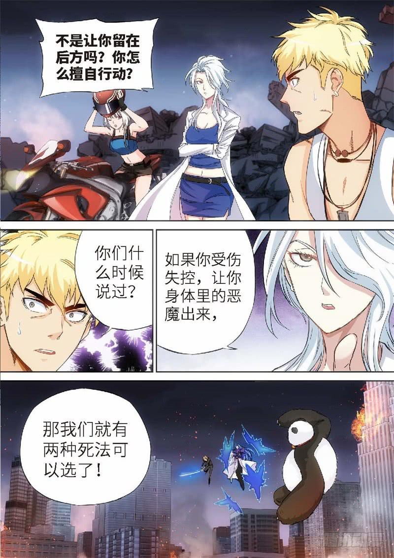 108.灭绝（07）-第109话