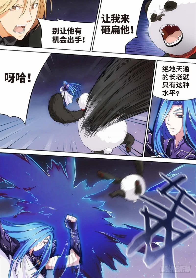 108.灭绝（07）-第109话