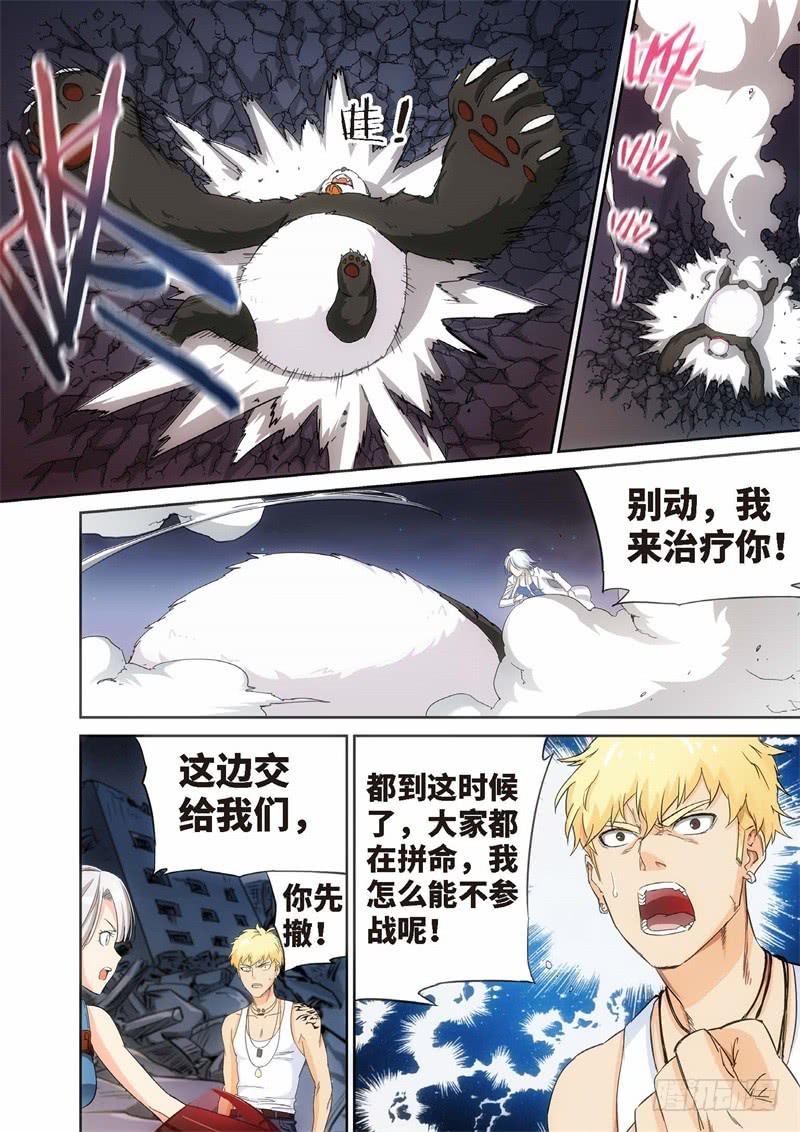 108.灭绝（07）-第109话