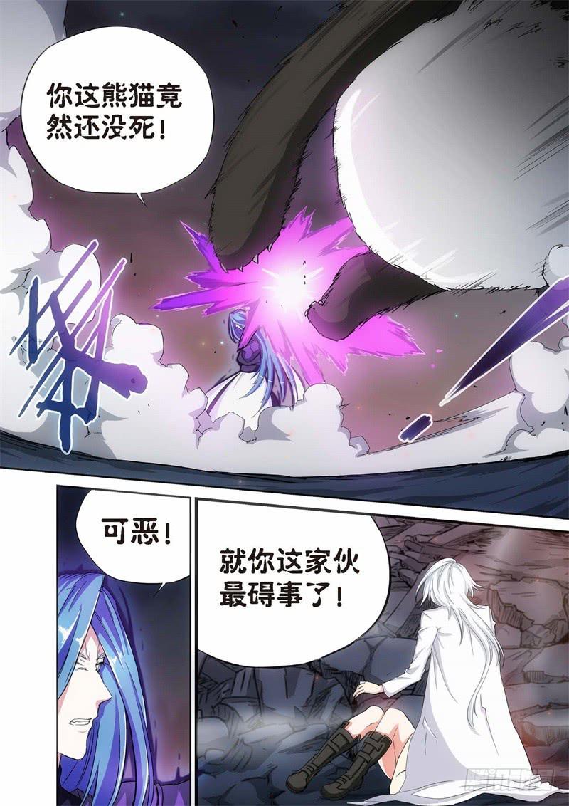 110.灭绝（09）-第111话