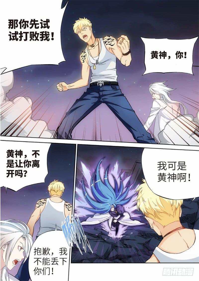 110.灭绝（09）-第111话