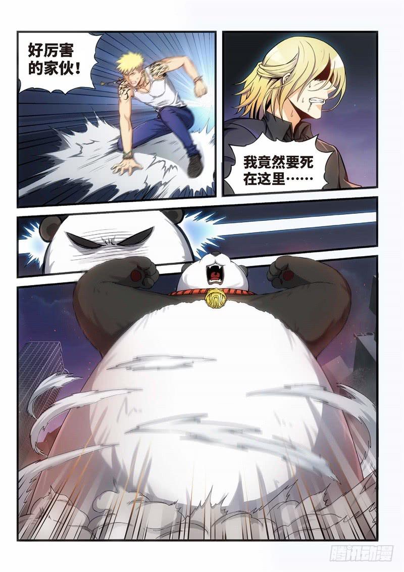 110.灭绝（09）-第111话