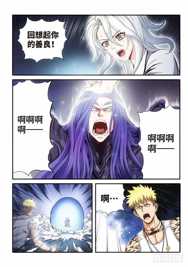 112.灭绝（11）-第113话