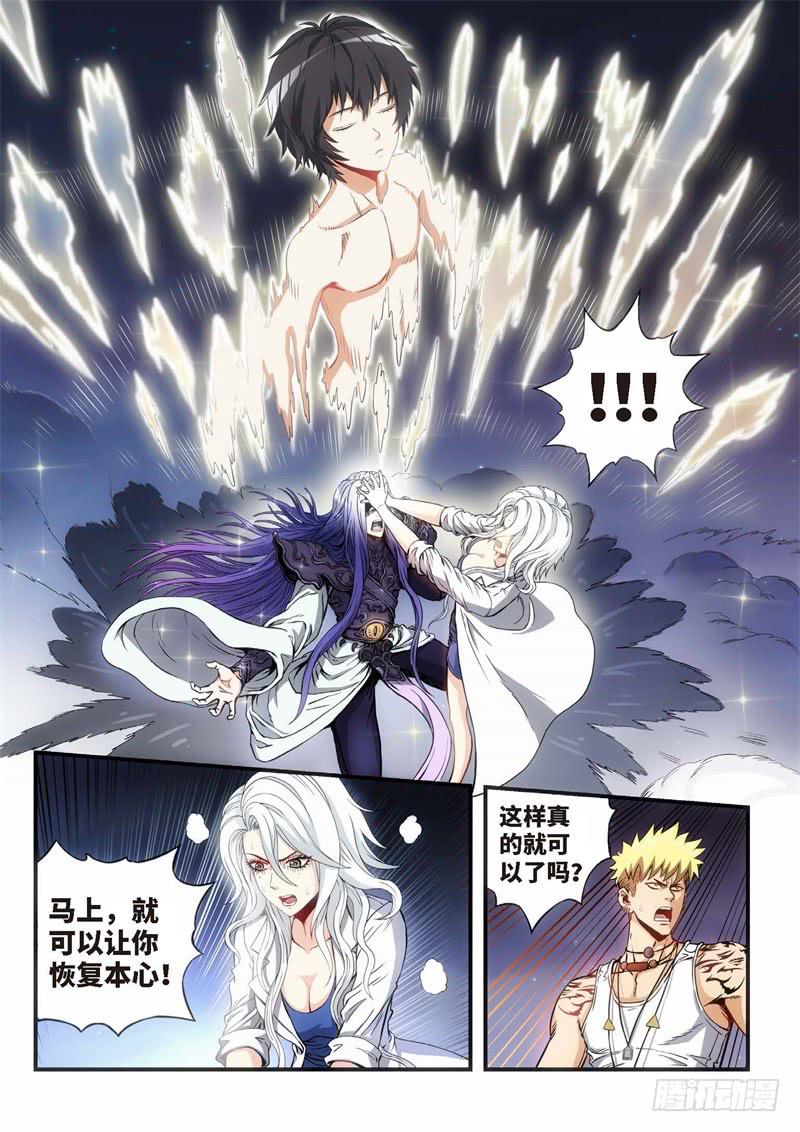 112.灭绝（11）-第113话