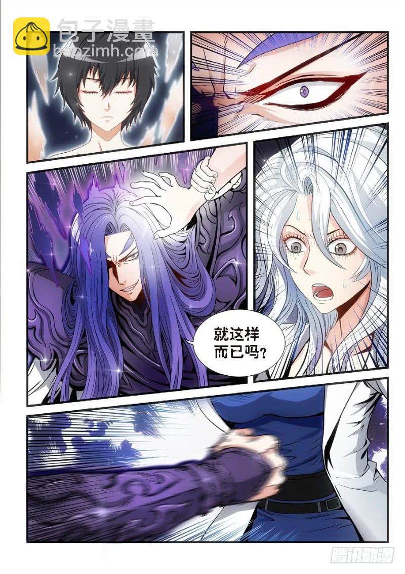 112.灭绝（11）-第113话