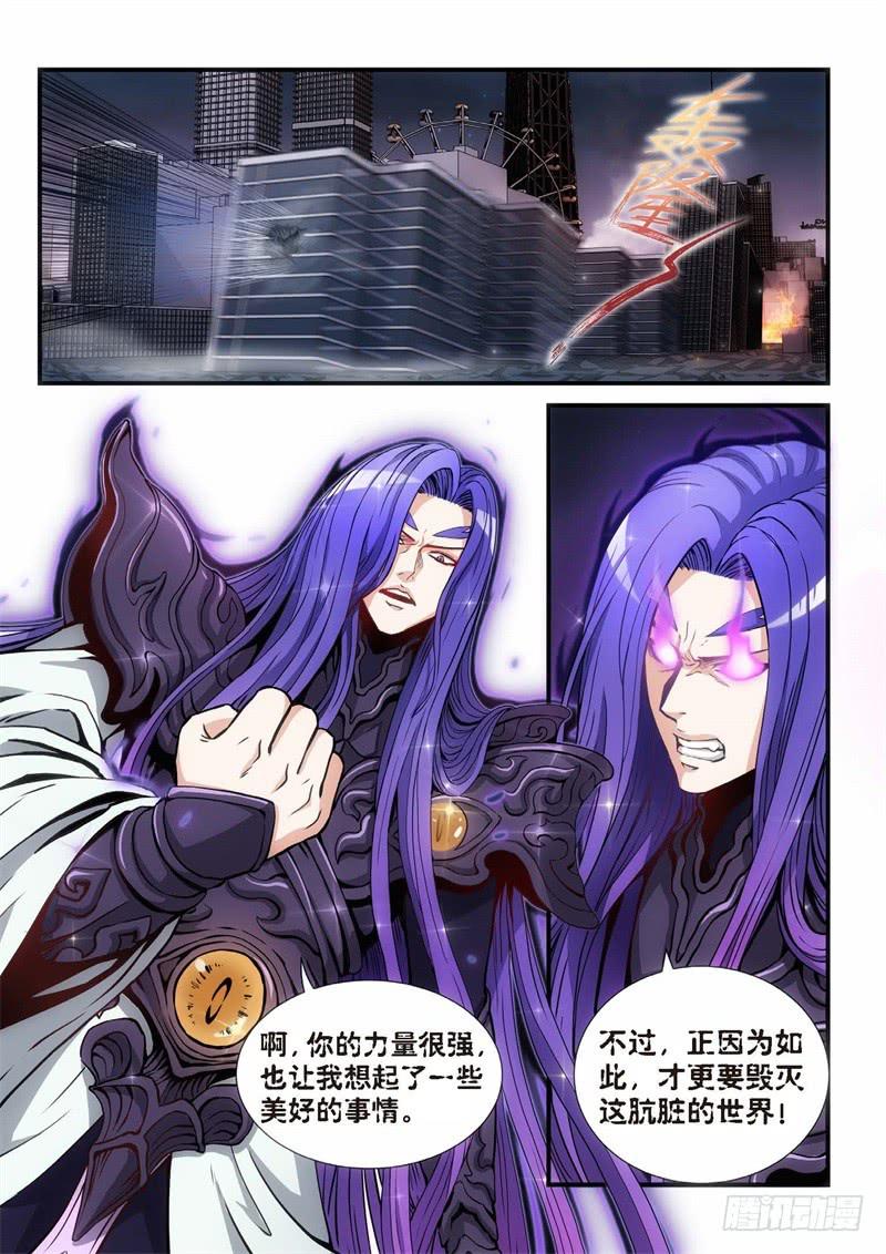 112.灭绝（11）-第113话