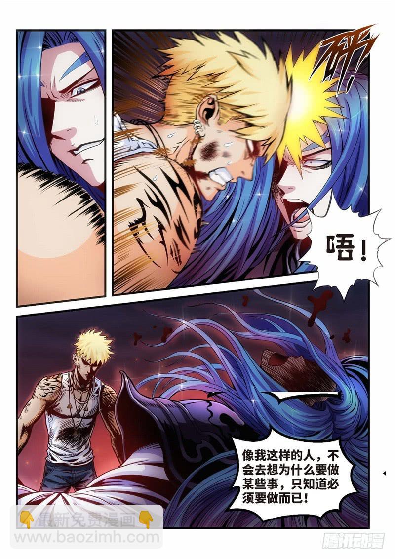 114.灭绝（13）-第115话