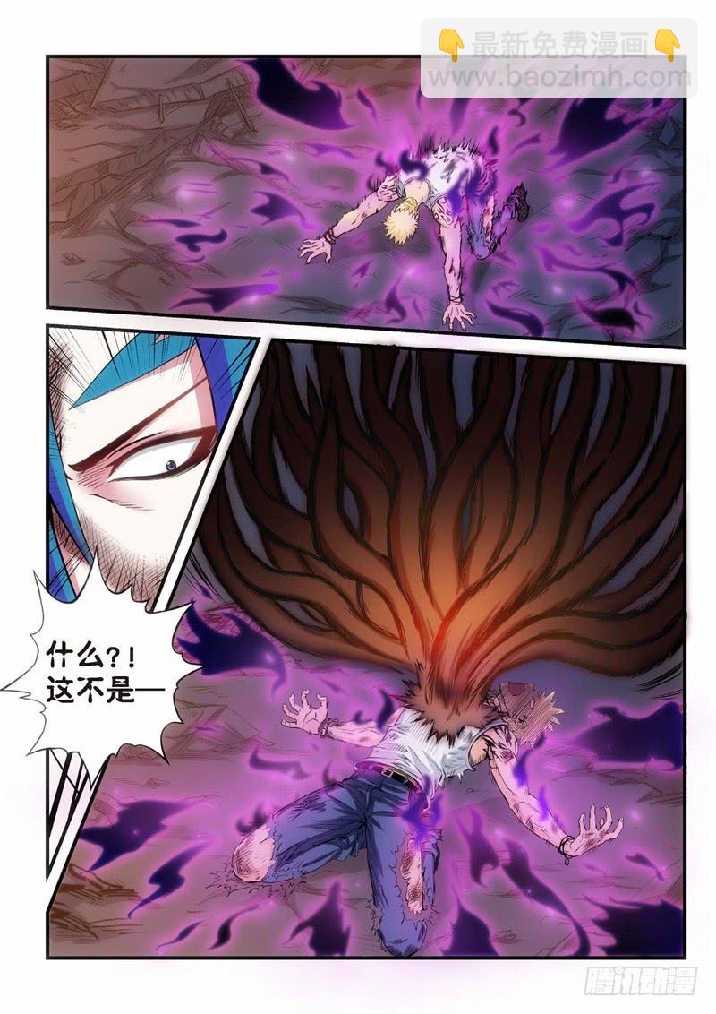 114.灭绝（13）-第115话