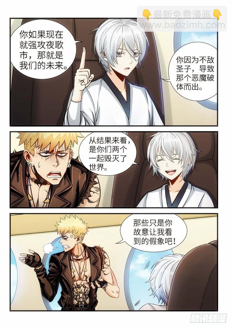 114.灭绝（13）-第115话