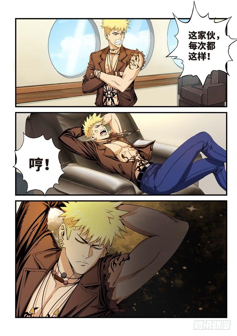 116.灭绝（15）-第117话