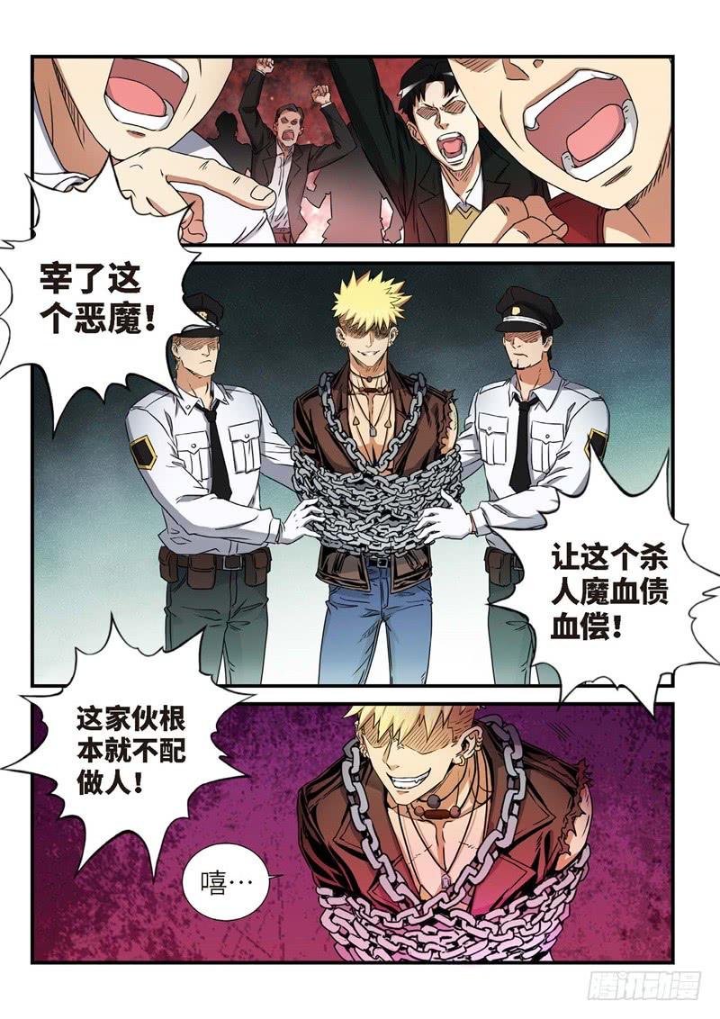 116.灭绝（15）-第117话