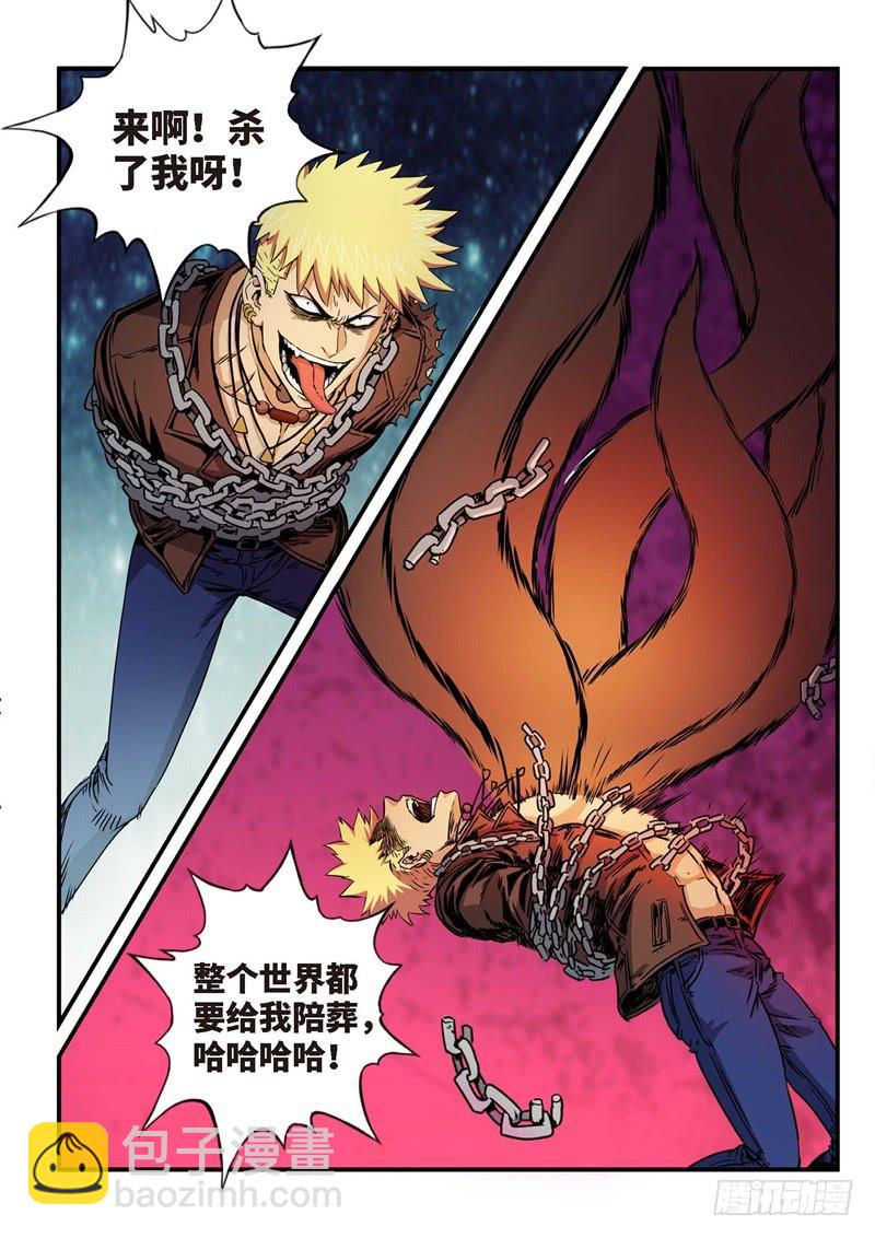 116.灭绝（15）-第117话