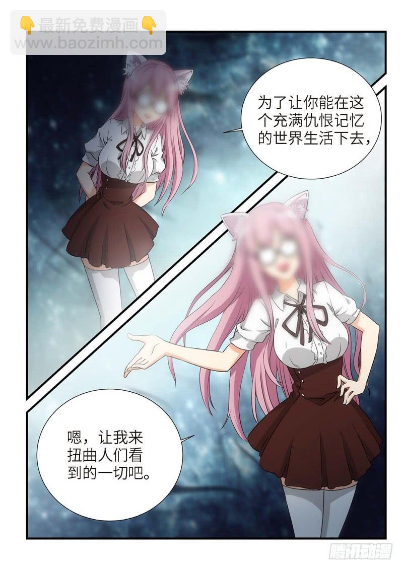 116.灭绝（15）-第117话