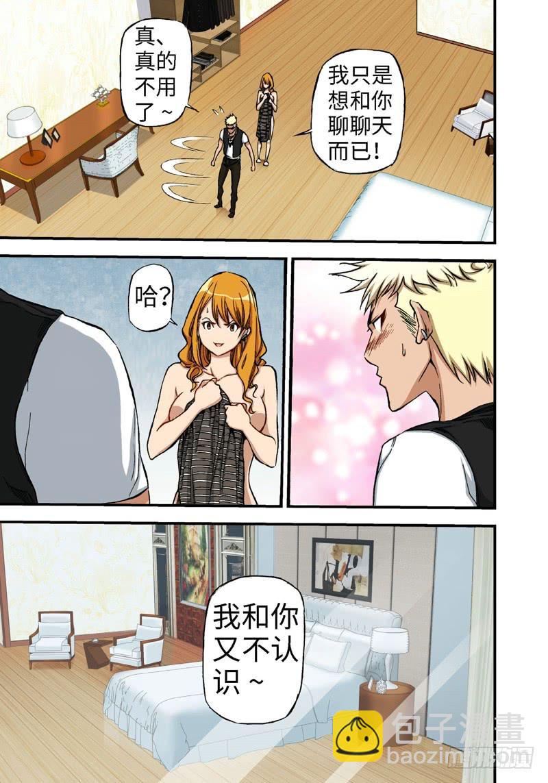 13.血裔（12）-第13话