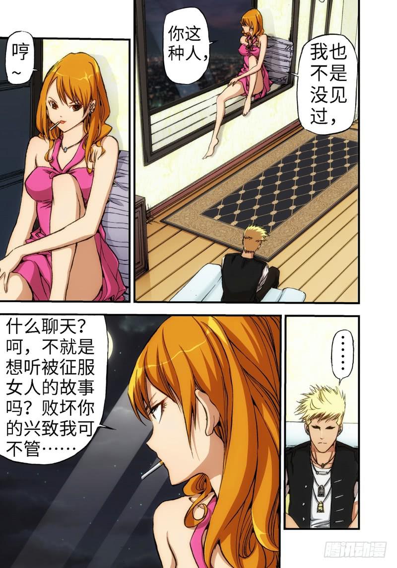 13.血裔（12）-第13话