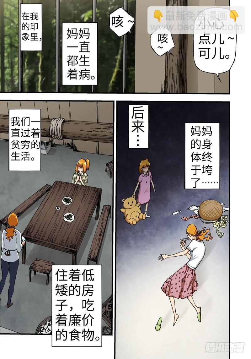 13.血裔（12）-第13话