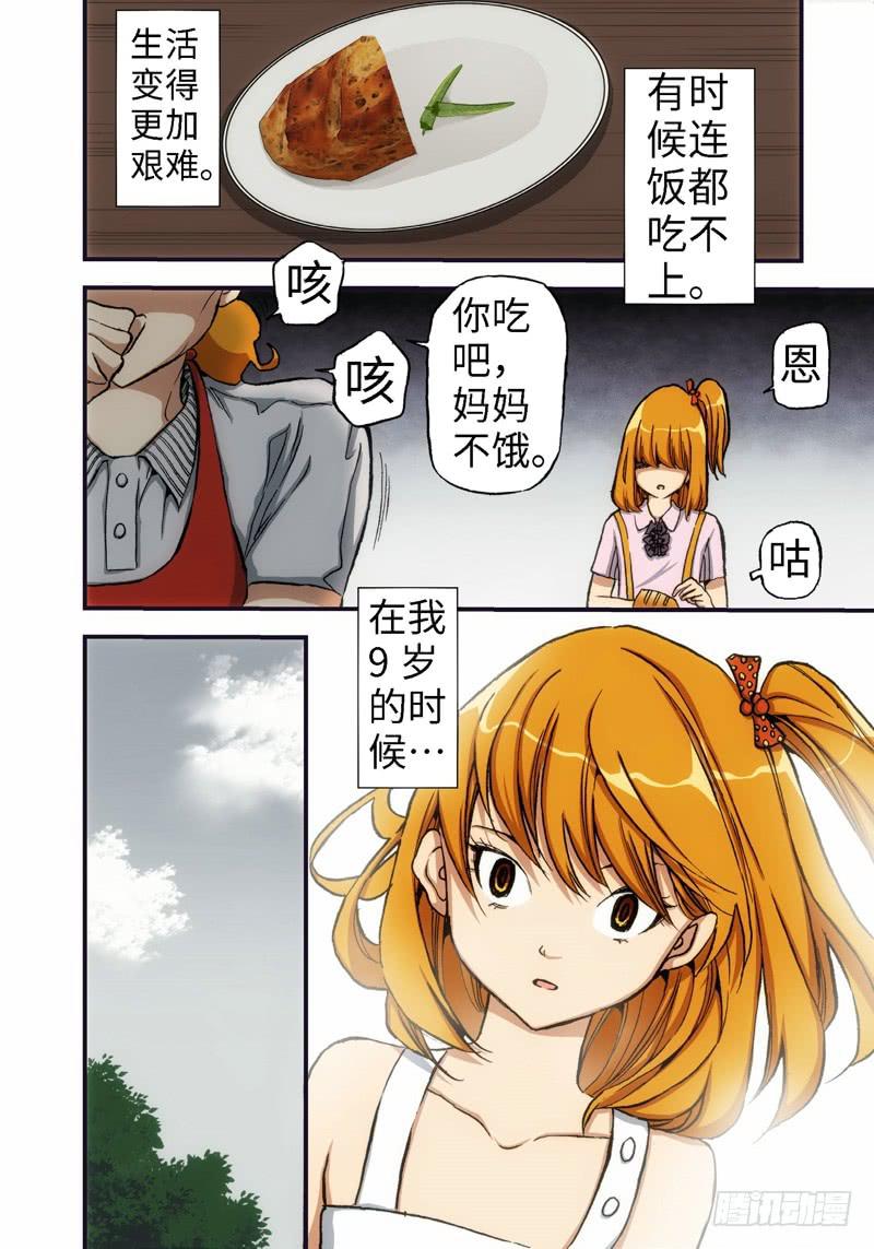 13.血裔（12）-第13话