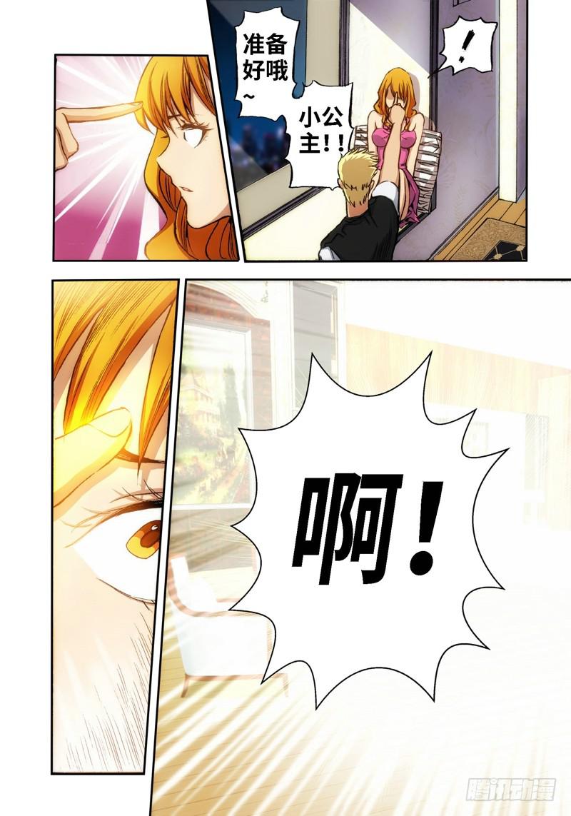 15.血裔（14）-第15话