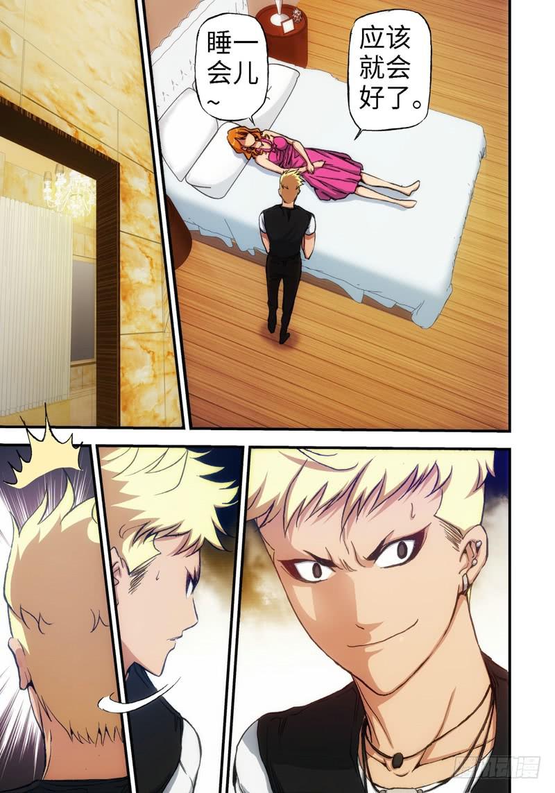 15.血裔（14）-第15话