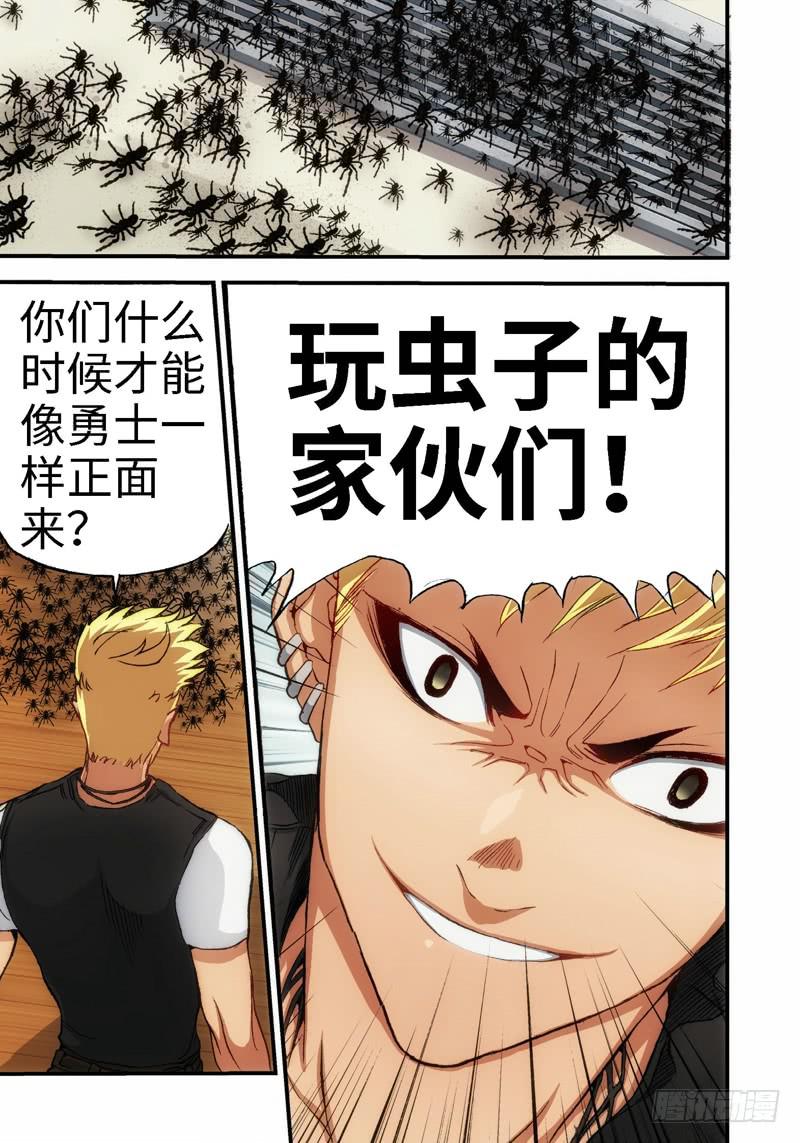 15.血裔（14）-第15话