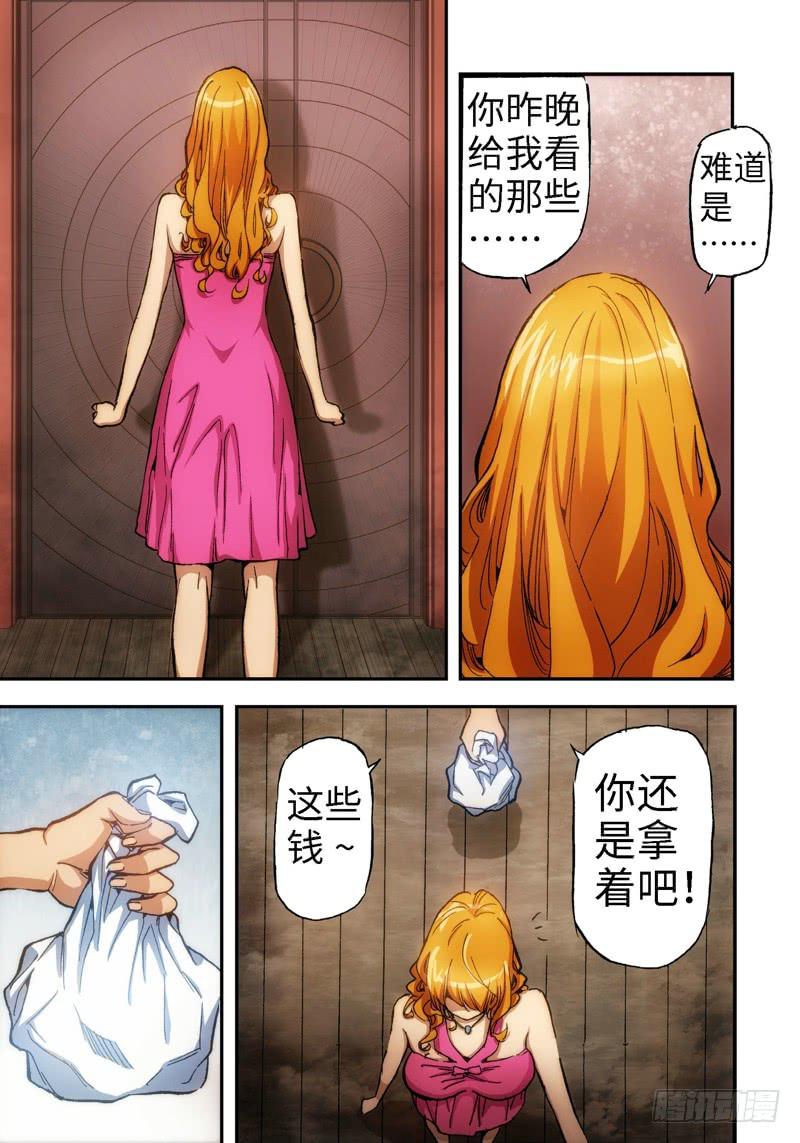 17.血裔（16）-第17话