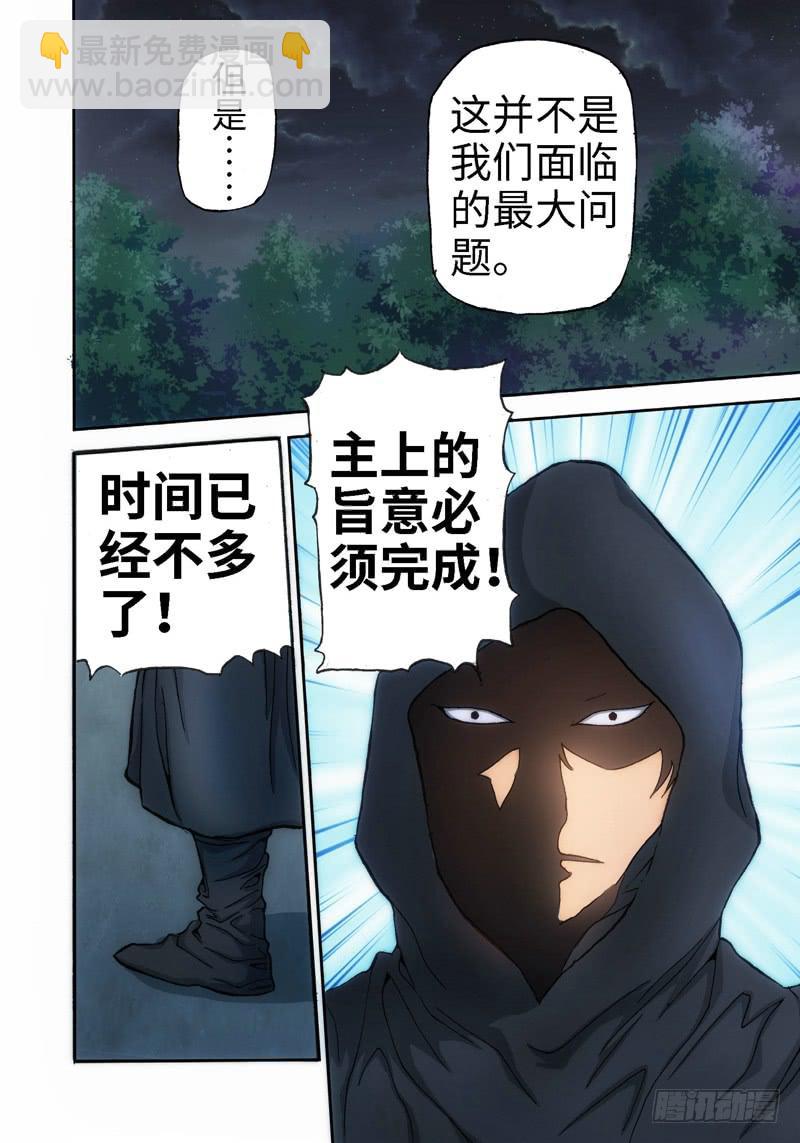 17.血裔（16）-第17话