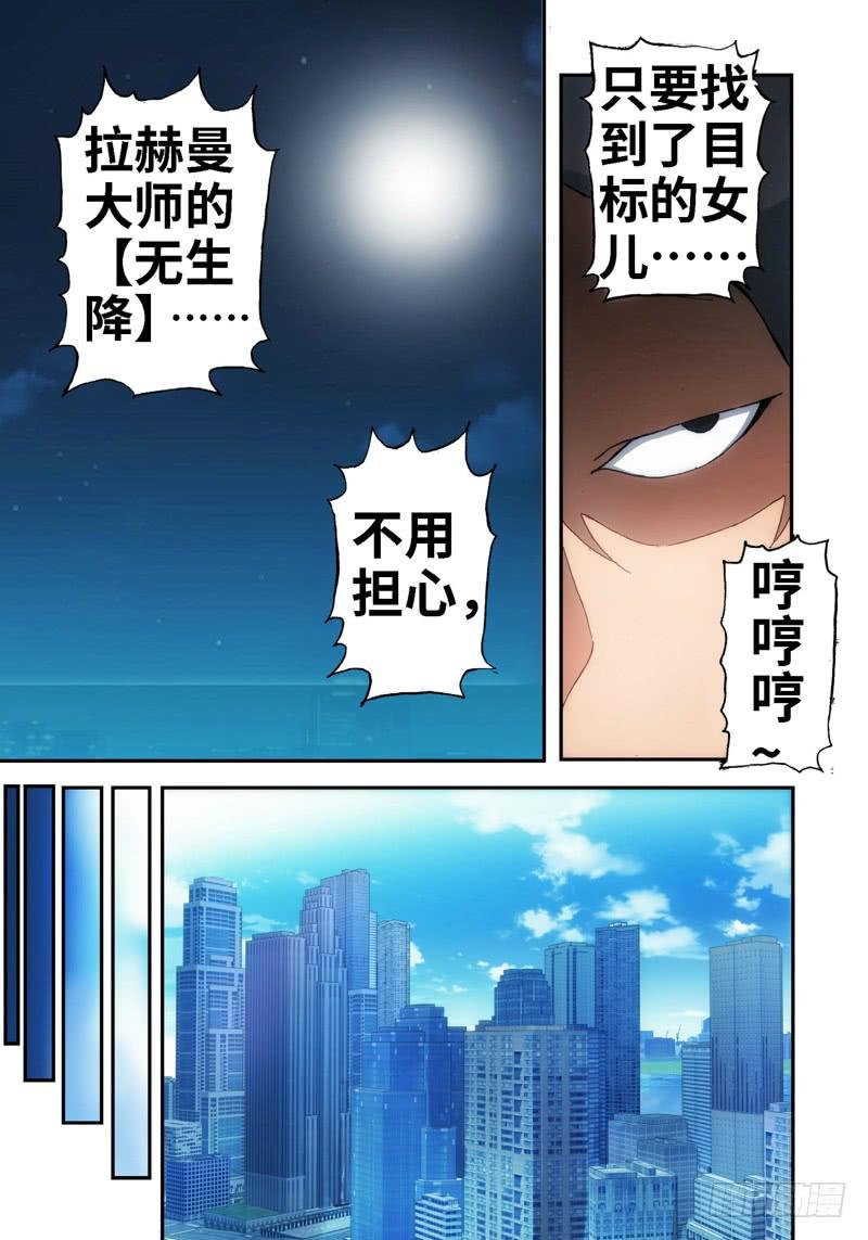 17.血裔（16）-第17话