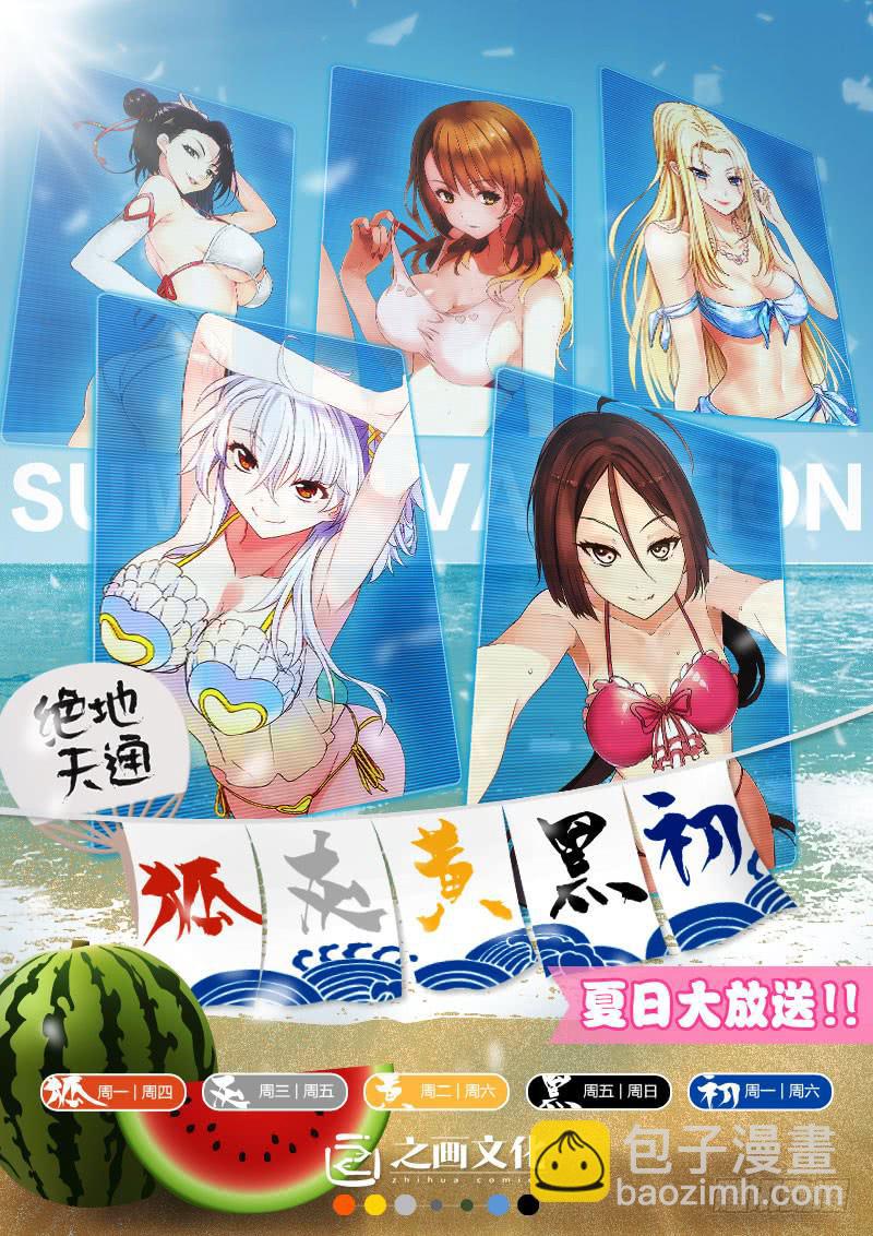 17.血裔（16）-第17话