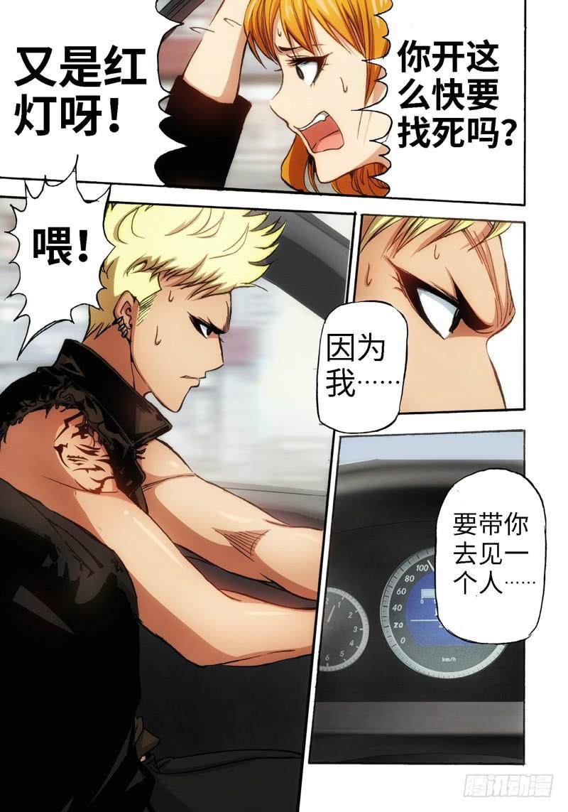 19.血裔（18）-第19话