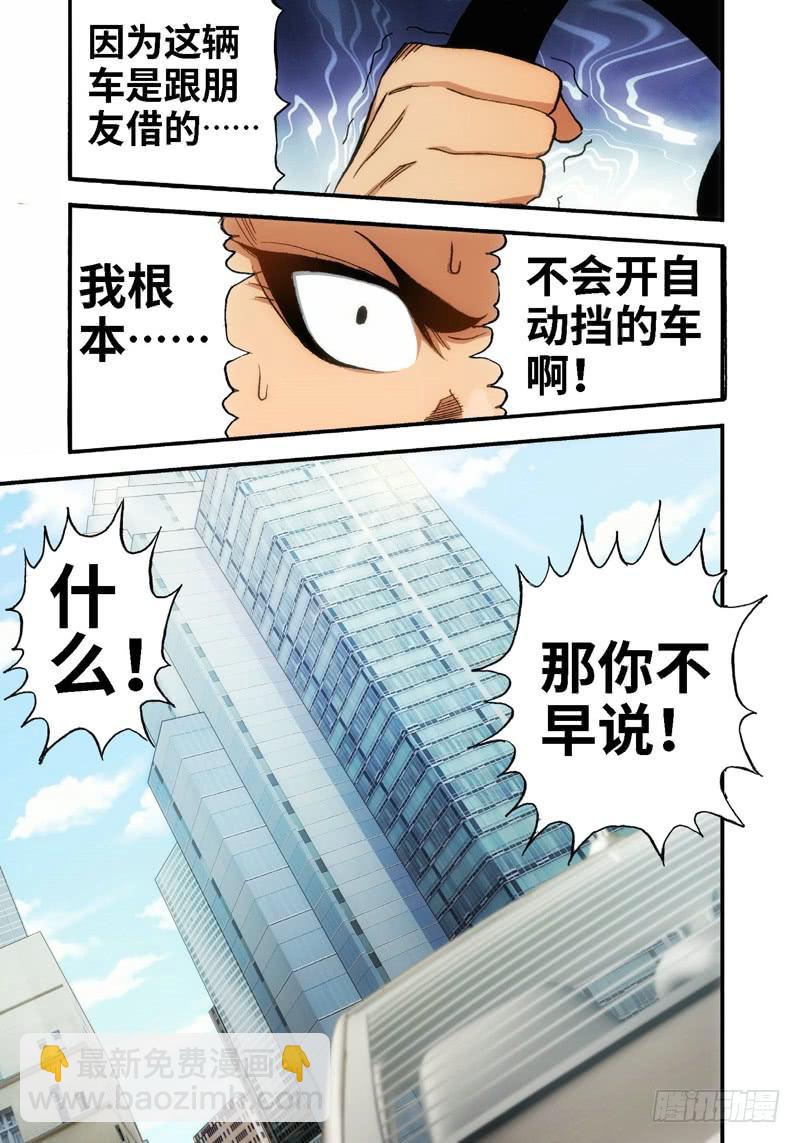 19.血裔（18）-第19话