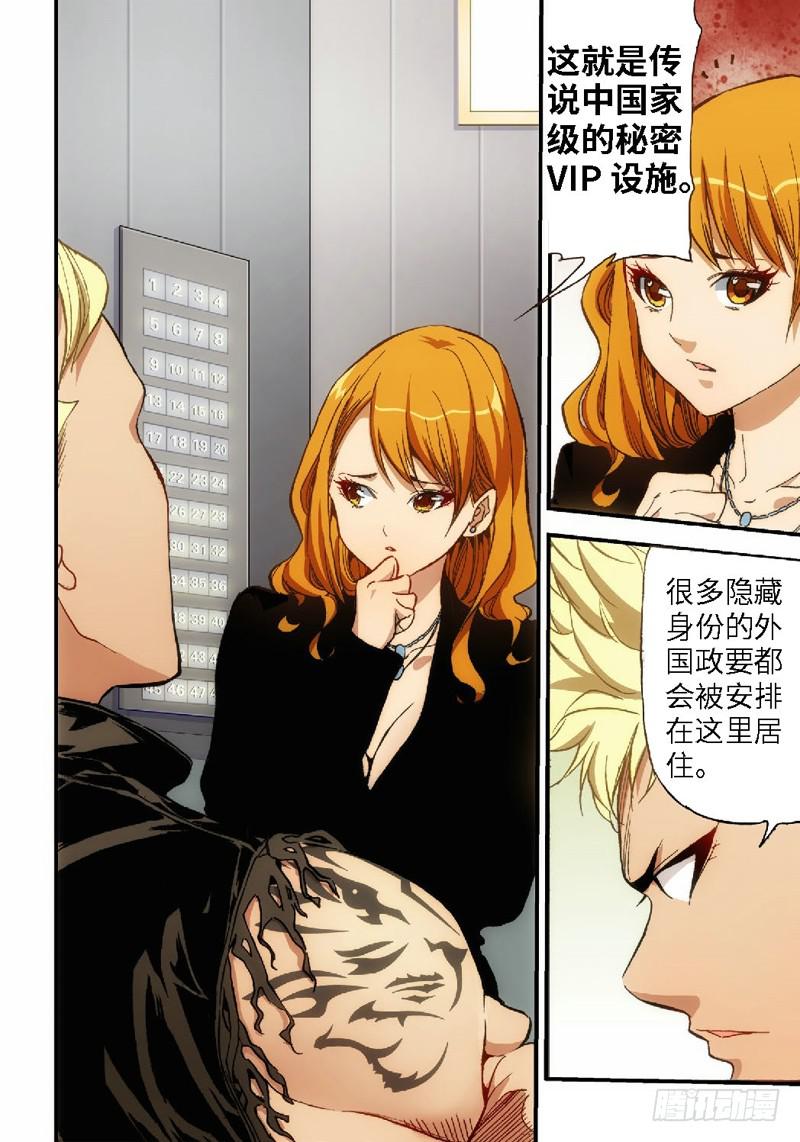 19.血裔（18）-第19话