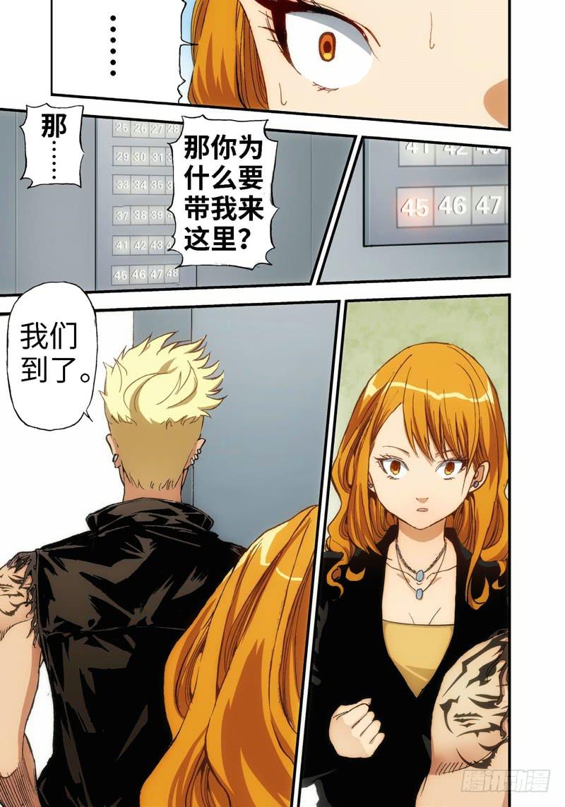 19.血裔（18）-第19话