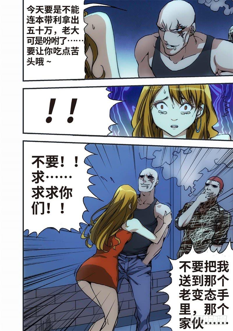 3.血裔（02）-第3话