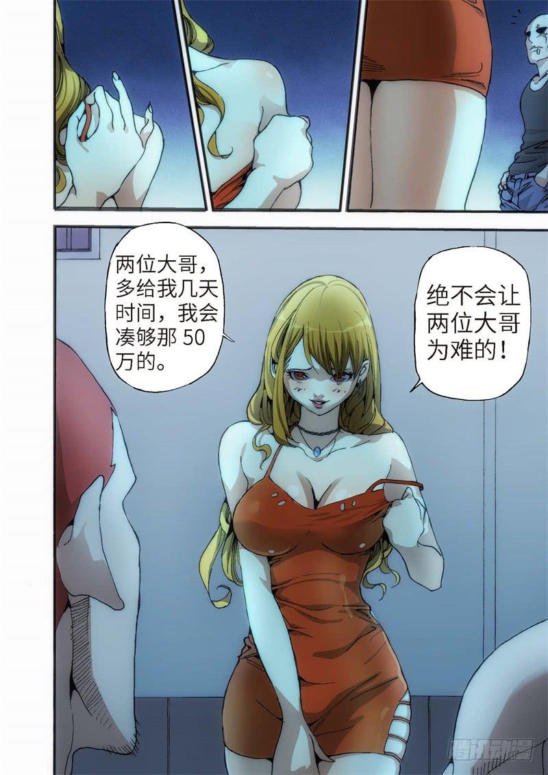 3.血裔（02）-第3话