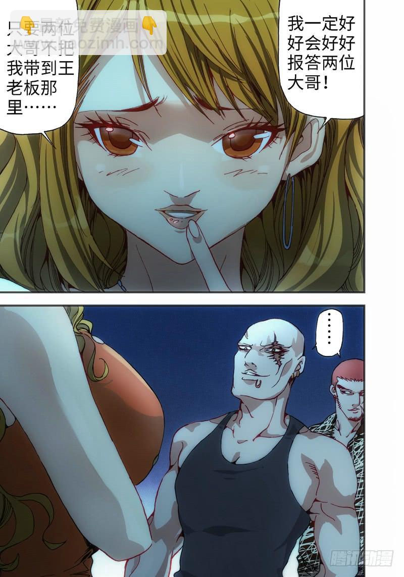 3.血裔（02）-第3话