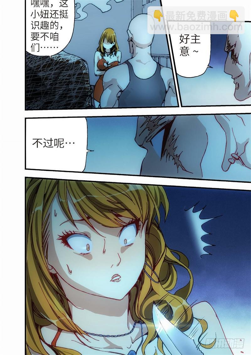 3.血裔（02）-第3话