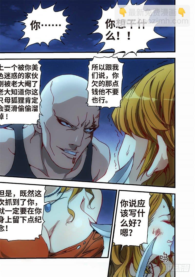 3.血裔（02）-第3话