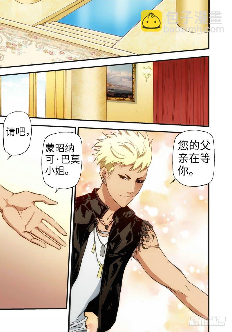 20.血裔（19）-第21话