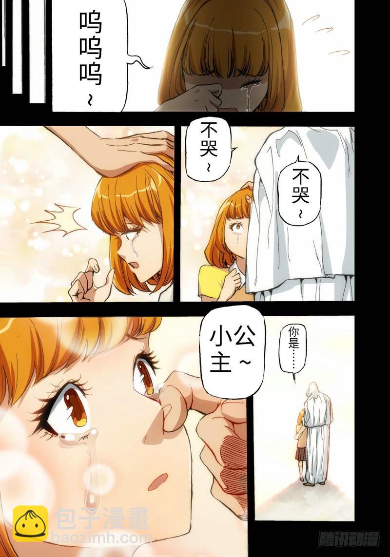 20.血裔（19）-第21话