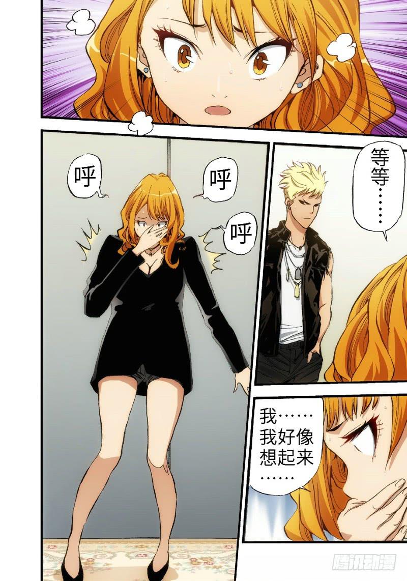 20.血裔（19）-第21话