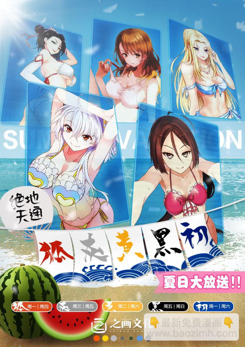 20.血裔（19）-第21话