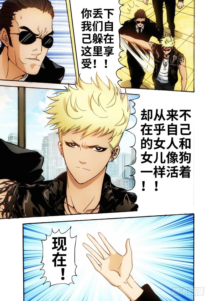 22.血裔（21）-第23话