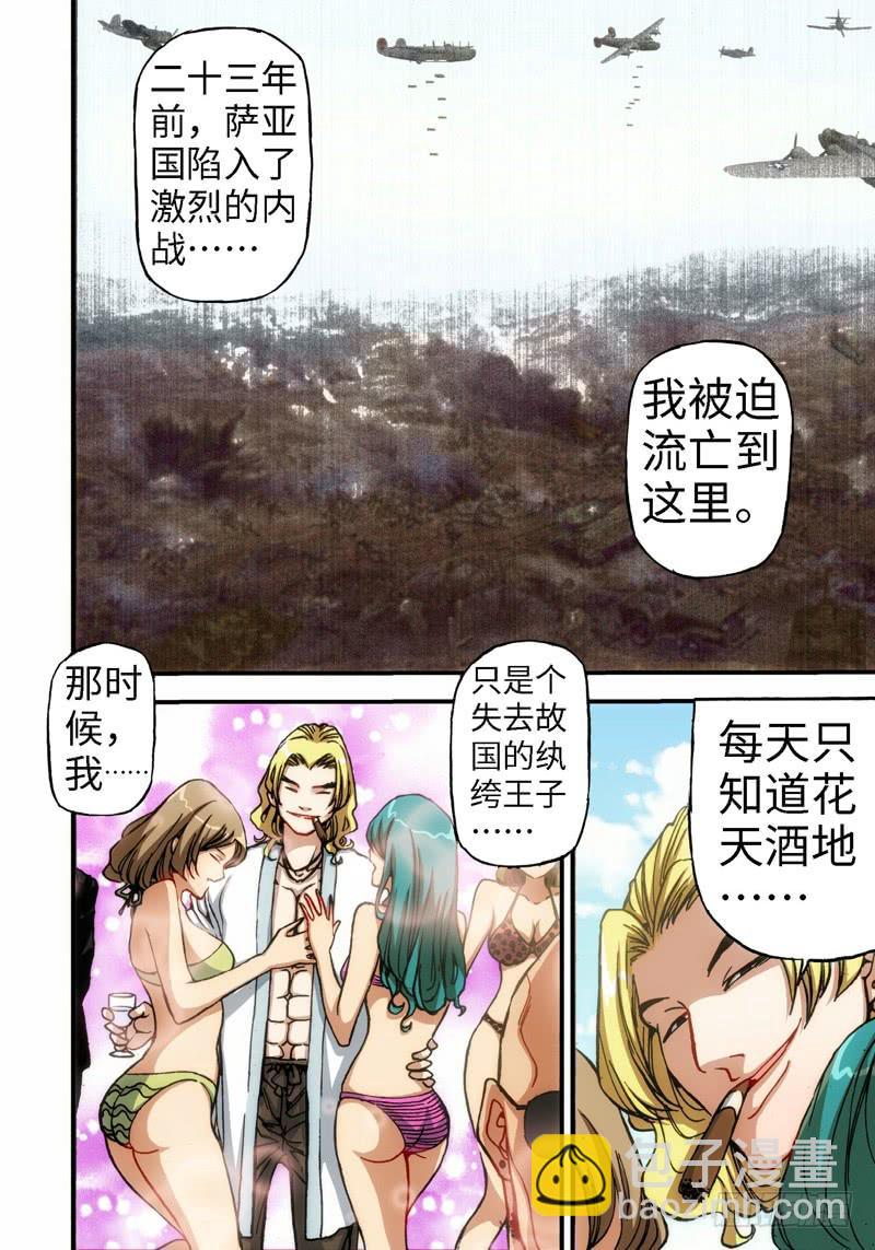 22.血裔（21）-第23话